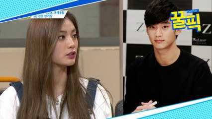 나나가 밝힌 김수현 ♥스캔들 전말