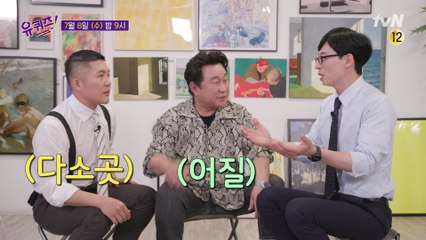 [선공개] 이것이 대부 임하룡의 입담! 방심할 수 없는 화려한 티키타카☆