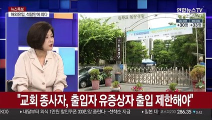 [뉴스큐브] 코로나19 신규 확진 63명…사흘 만에 60명대
