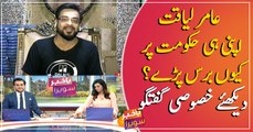 Why did Aamir Liaquat criticized his own government?