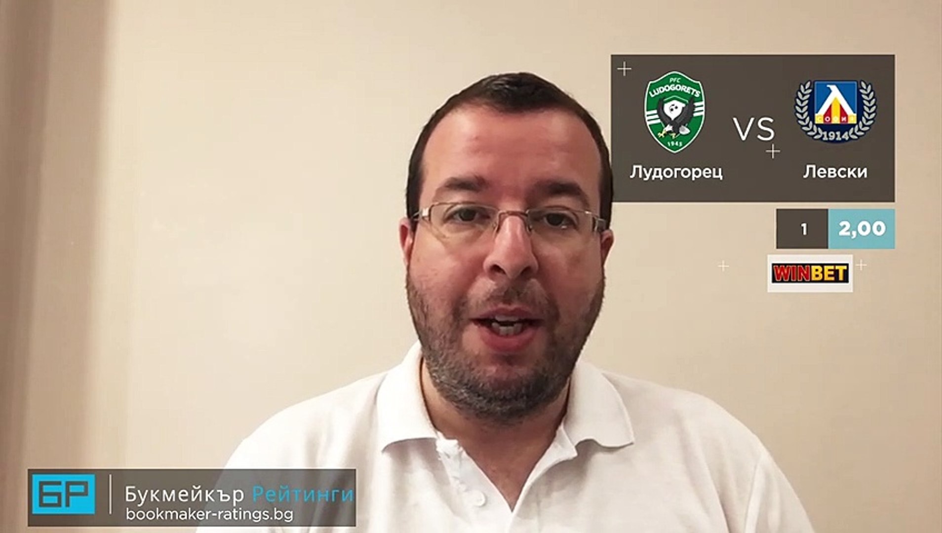 ⁣⚽ Лудогорец - Левски ⚽ ПРОГНОЗА от България на Стефан Ралчев - Футболни прогнози 08.07.20