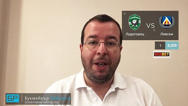 ⚽ Лудогорец - Левски ⚽ ПРОГНОЗА от България на Стефан Ралчев - Футболни прогнози 08.07.20