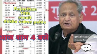 12th science result Rajasthan board kese dekhe !