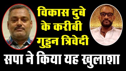 विकास दुबे के करीबी गुड्डन त्रिवेदी का क्या सपा से है कोई नाता, अटकलें हुईं तेज