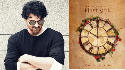 Prabhas के फैंस के लिए बड़ी खुशखबरी: Prabhas 20 का जल्द आ रहा है First Look | FilmiBeat