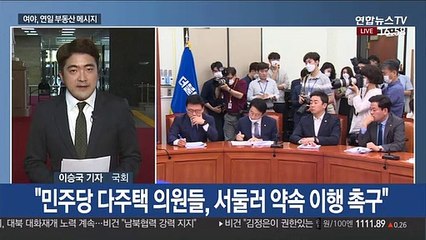 "1주택 약속 지킬 것" vs "참여정부 실패 답습"
