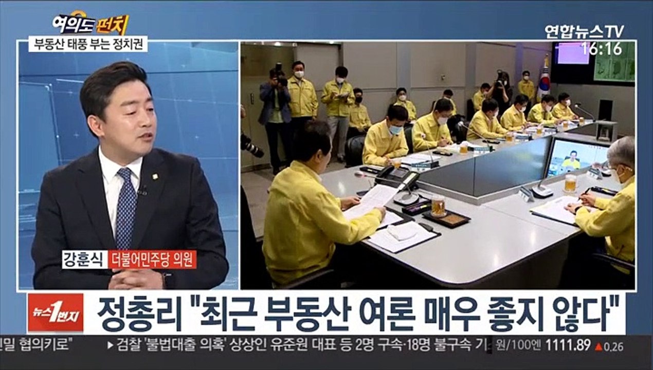 [여의도 펀치] 강훈식 민주당 의원·최형두 통합당 의원 한판 토론
