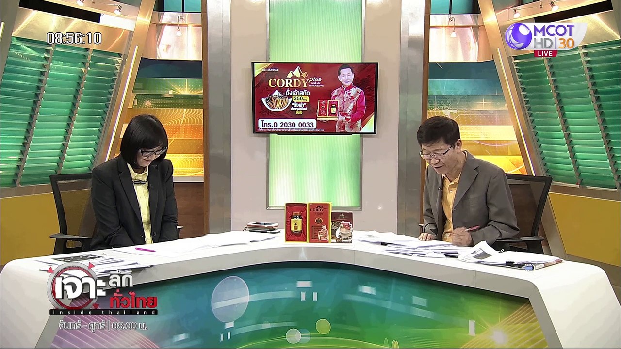 เจาะลึกทั่วไทย 6 ก.ค. 63 ช่วงที่ 3: "ลุงตู่" หล...