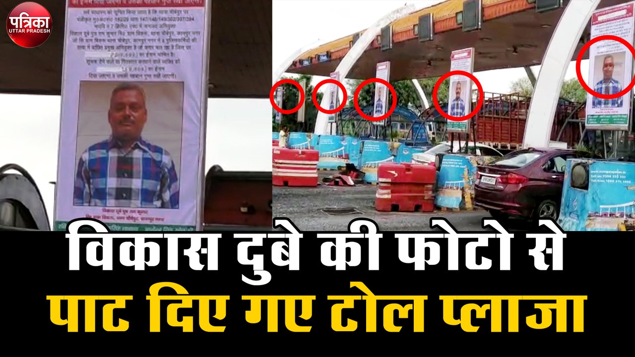कुख्यात बदमाश विकास दुबे पर पांच लाख का इनाम घोषित