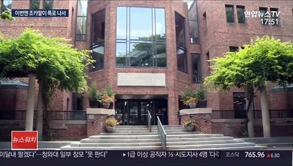 "트럼프, 대리시험으로 명문 와튼스쿨 입학…反사회적 인격체"