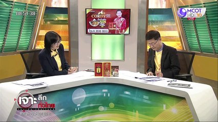 เจาะลึกทั่วไทย 7 ก.ค. 63 ช่วงที่ 3: "ต่ออายุ" ...แก้ปัญหากองทัพ???