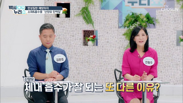 근육 탄탄↑ 체내 흡수율이 좋은 《산양유 단백질》