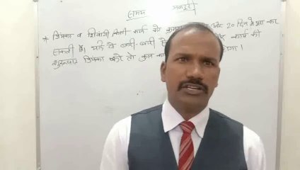 समय कार्य मजदूरी