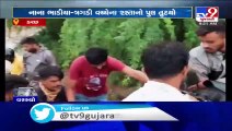 Kutch- Pool joining Nana Bhadiya-Tragadi collapses, commuters suffer