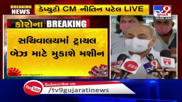 Masks compulsory in Gujarat; Rs 200 fine for violation- Dy.CM Nitin Patel
