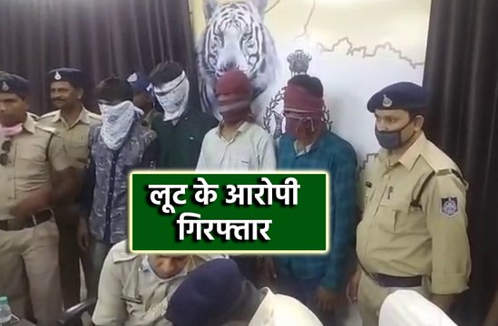 लूट का पर्दाफाश, चार बदमाश गिरफ्तार |