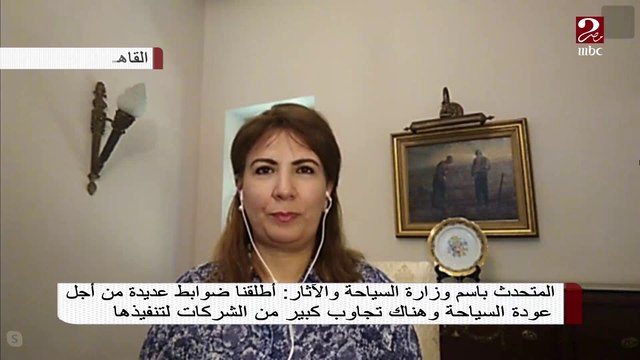 المتحدث باسم وزارة السياحة والآثار: الاتفاقات التي تمت مع اليونان هي بادرة من أجل عودة السياحة