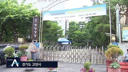 전국 교회, 정규예배 외 모임 금지…위반시 이용자도 벌금