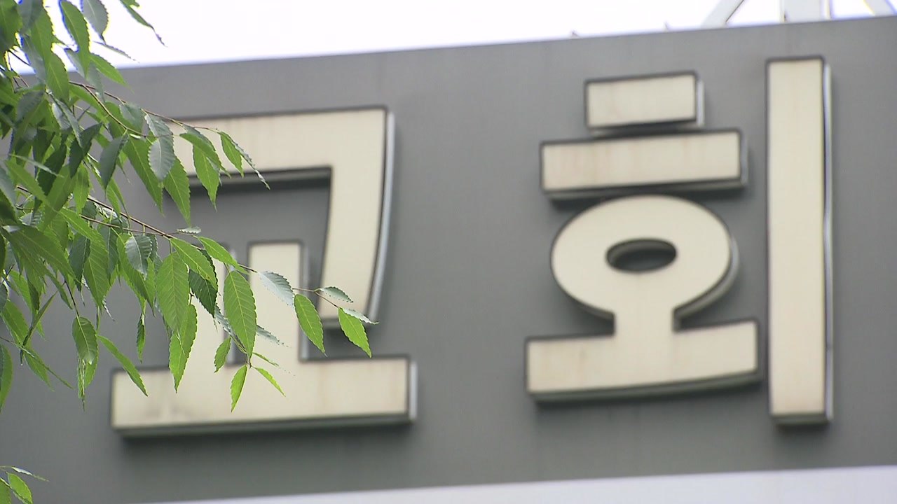 전국 집단감염 연결고리는 방판업체...10일부터 교회 소모임 등 금지 / YTN