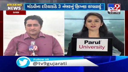 Following heavy rain,  Signal no 3 hoisted at Mandvi sea -  Kutch