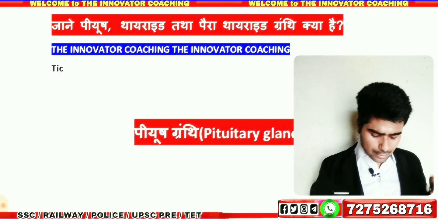 Glands ( ग्रंथियां ) | science special | Railway Ntpc science | General science |   परीक्षा के लिए बहुत ही महत्वपूर्ण | general science for railway ntpc |