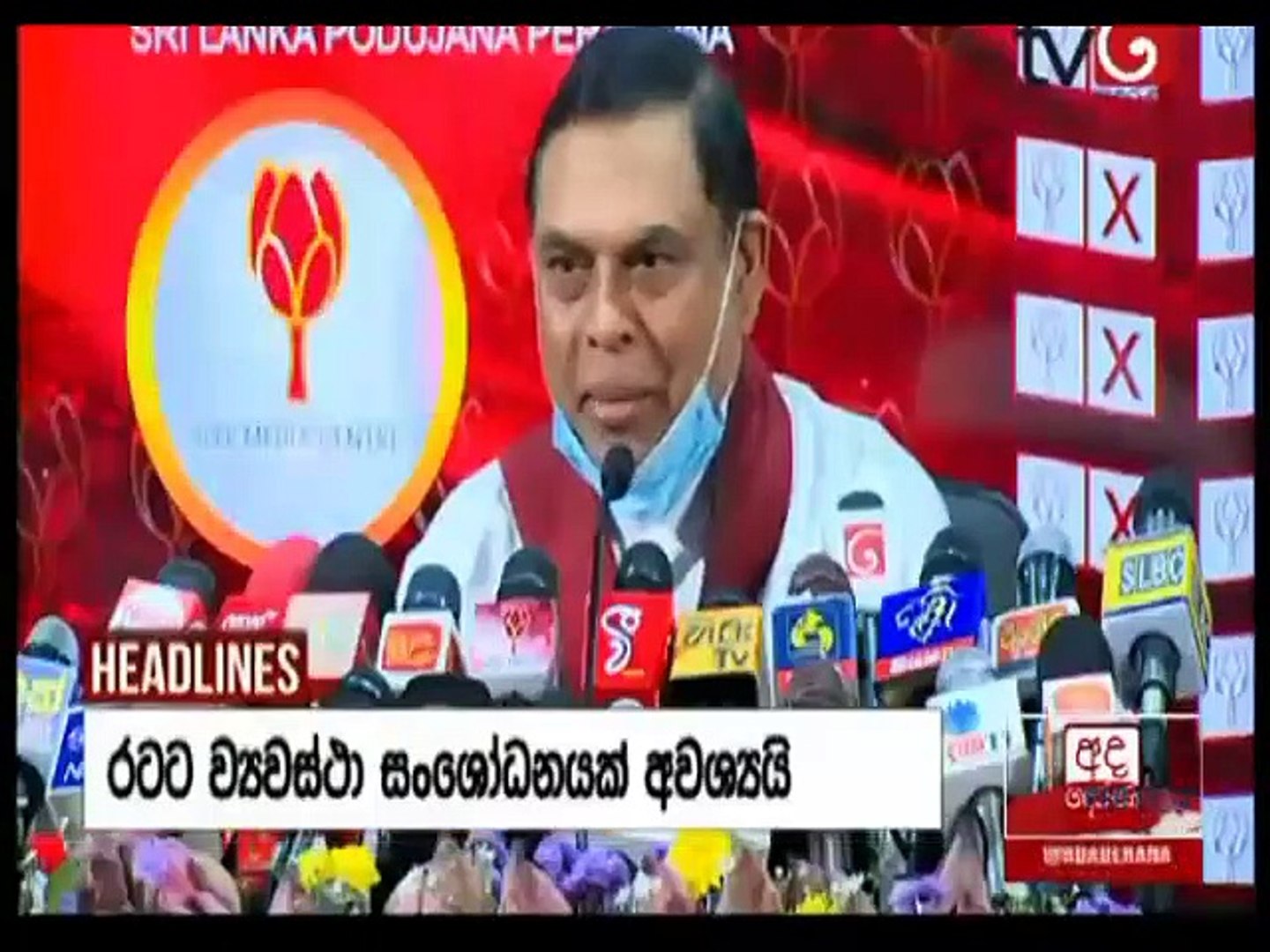 derana news 07-08