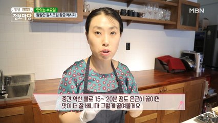 칼칼한 갈치조림 황금 레시피