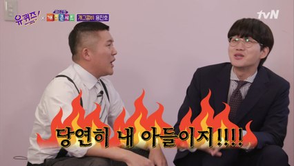 용진이는 참지 않긔★ 뭔가 이상한 질문에 일동 당황ㅋㅋ