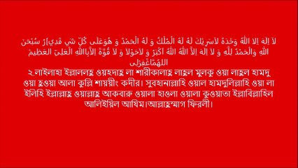 ঘুম থেকে জাগ্রত হয়ে এই দুয়া পড়ুন ] ISME AZAM T V ] ইনসা আল্লাহ আপনার সমস্ত গুণাহ মাপ হয়ে যাবে