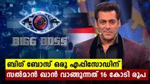 Salman khan charges record remuneration for bigg boss | Oneindia Malayalam