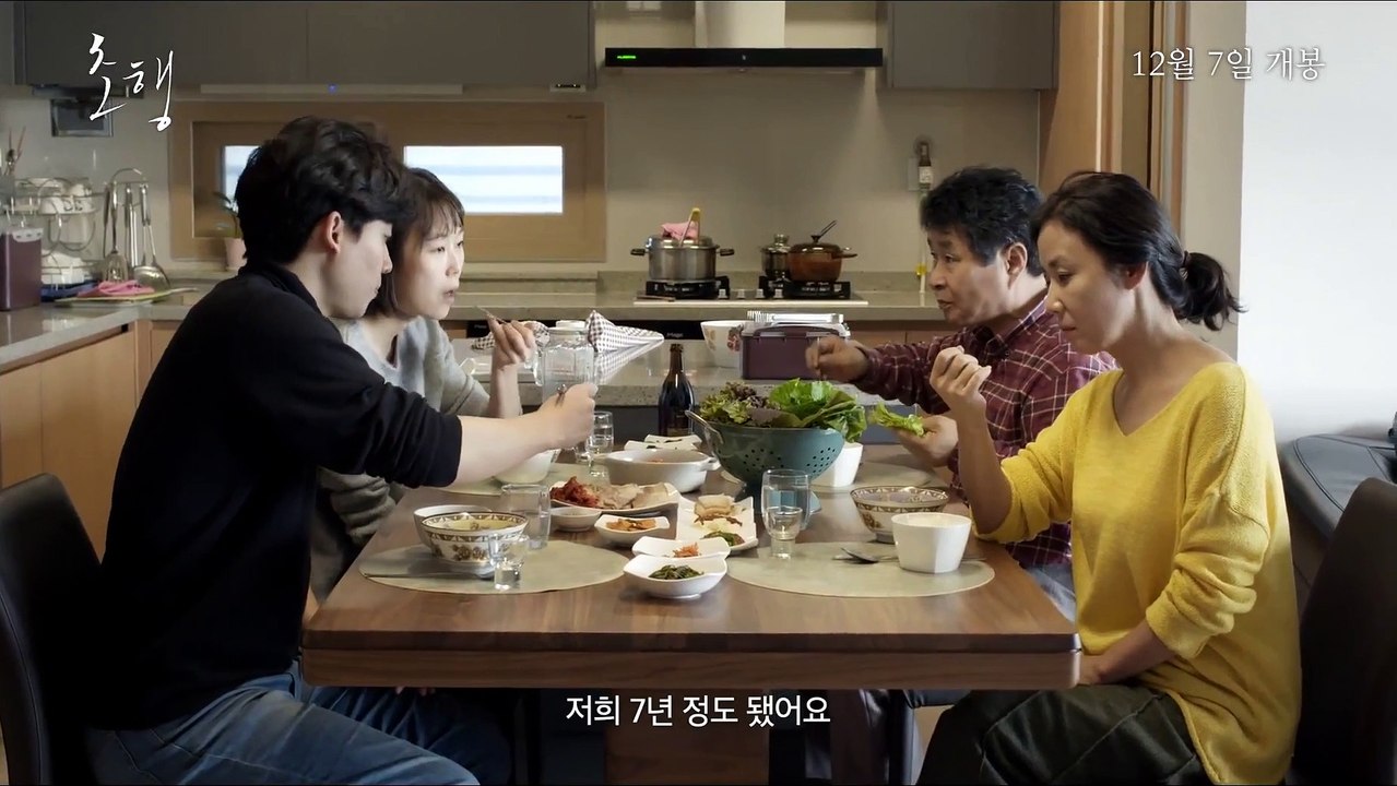 The First Lap (Cho-haeng) - Trailer