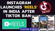 Reels: Instagram launches its own short video feature, an alternative to TIK TOK | Oneindia News