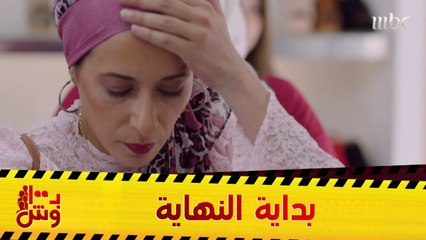 نجلاء اتكشفت والعصابة كلها أصبحت في خطر