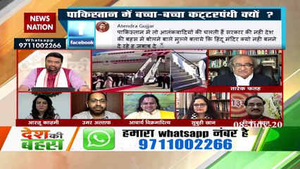 देश की बहस: पाकिस्तान में बच्चा-बच्चा कट्टरपंथी क्यों?