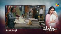 Soteli Maamta Episode 103 HUM TV Drama 8 July 2020