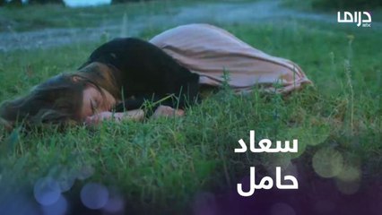 خبر صادم لسعاد وابراهيم