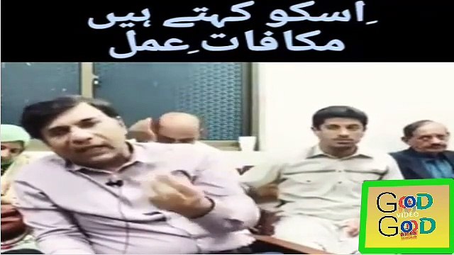 ے مٹ جائے گناہوں کا :: تصور ہی جہاں سے اقبال اگر ہو جائے یقین کہ اللہ دیکھ رہا ہے ..☝️