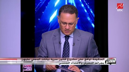 الحكومة توافق على تفعيل أحكام القانون في شأن التصالح في بعض مخالفات البناء