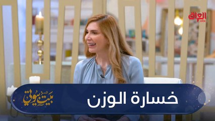 طرق غريبة للمحافظة على الوزن أو خسارته في بيت بيوتي