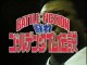 Bob Backland vs. Yuki Ishikawa (11-23-98)