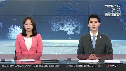 '코로나 방역방해' 신천지 간부 3명 구속