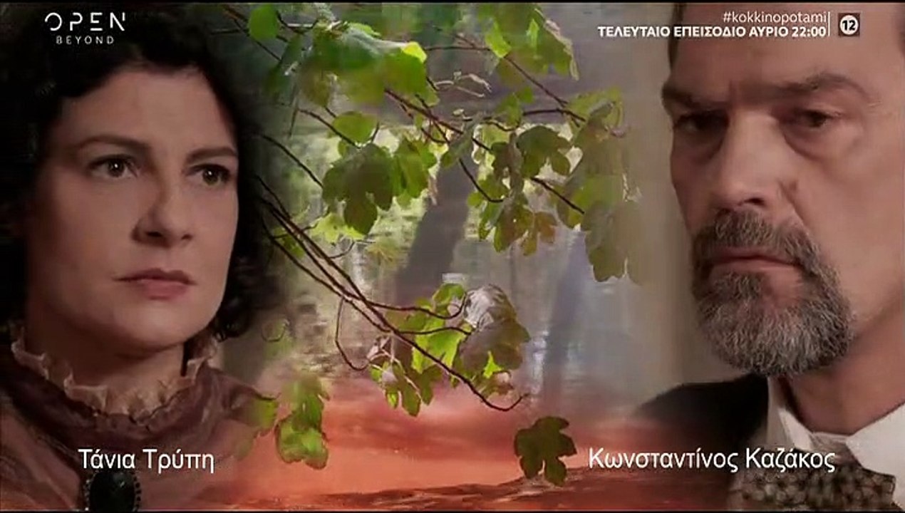 Το κόκκινο ποτάμι – Επεισόδιο 31