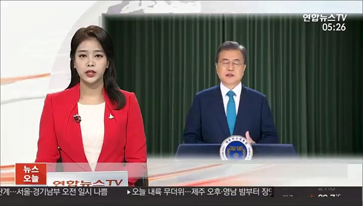 문대통령 "ILO 핵심협약 비준 노력"
