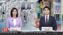 [김대호의 경제읽기] 부동산 추가 대책 내일 발표 유력…세제 인상 수위는?