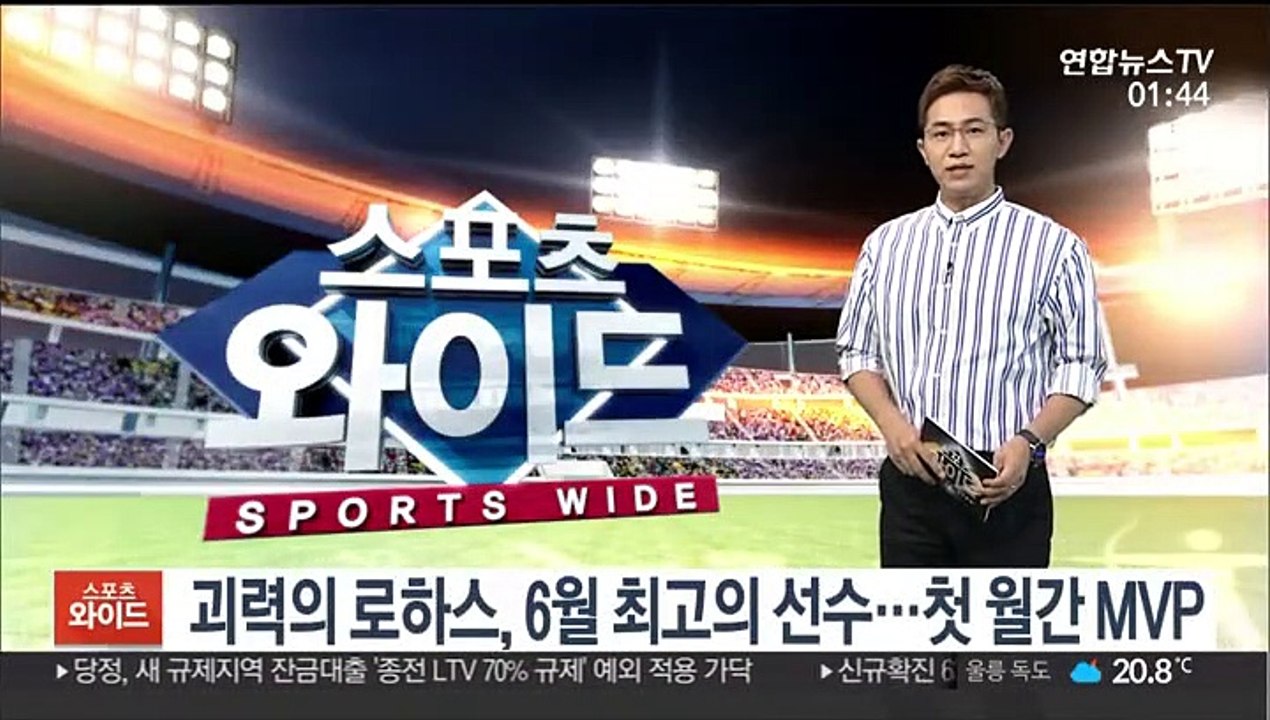 [프로야구] 괴력의 로하스, 6월 최고의 선수…첫 월간 MVP