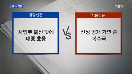 신문브리핑 2 "사법부 불신 탓에 세워진 디지털 교도소" 외 주요기사