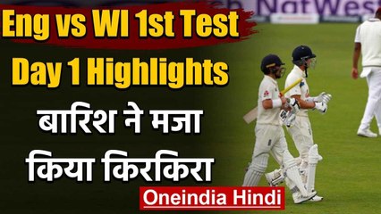 Eng vs WI 1st Test Day 1 Highlights: Joe Denly,Rory Burns took England to 35 for 1 | वनइंडिया हिंदी