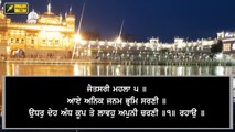 Daily Hukamnama from Golden Temple, Amritsar | Shri Darbar Sahib | 5 July, 2020