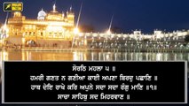 Daily Hukamnama from Golden Temple, Amritsar | Shri Darbar Sahib | 9 July, 2020