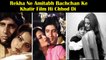 Rekha Ne Amitabh Bachchan Ke Khatir Film Hi Chhod Di